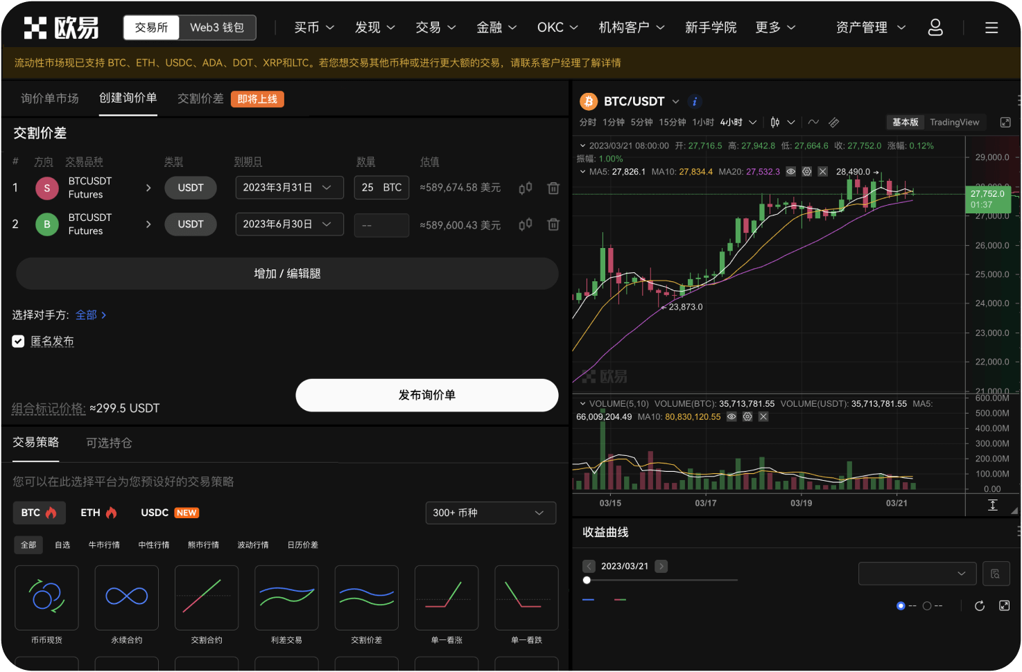 中币是否支持硬件钱包对接